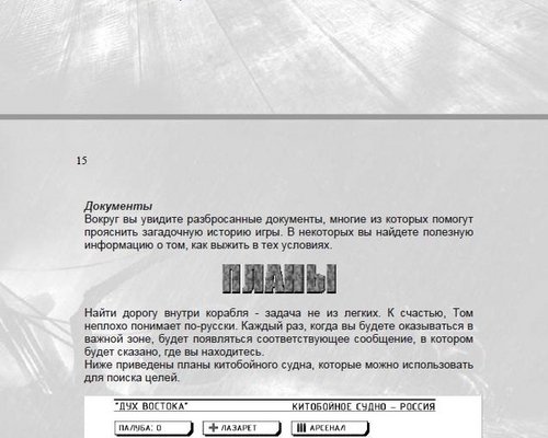 Cold Fear "Руководство (manual) (рус)"