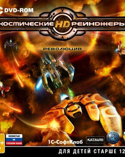Space Rangers HD: A War Apart Космические рейнджеры HD: Революция