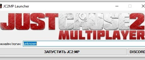 Just Cause 2 "Multiplayer Mod (JC2:MP)"