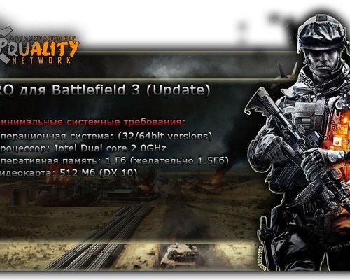 Battlefield 3 "Оптимизация для слабых ПК"