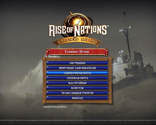 Rise of Nations "Русификатор (текст и звук) от ZoG"