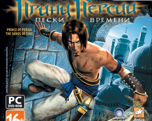 Русификатор текста и звука Prince of Persia: The Sands of Time от Акелла
