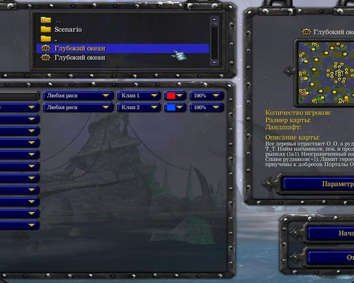 Warcraft 3 "Набор карт Глубокий океан (БагатыеРудники) v.3.0 [Мав Исяня]"