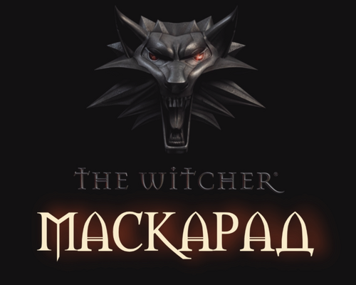 The Witcher "Приключение Masquerade v1.2 - русская версия"