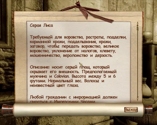 The Elder Scrolls 4: Oblivion "Потраченный перевод"