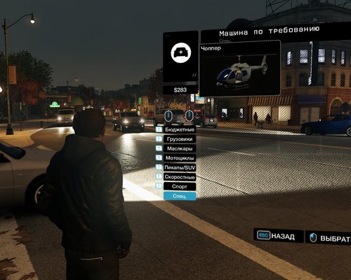 Watch Dogs "New Lighting + Textures + E3 Prerelease Modpack + СustomOutfits v.3 + Helicopter v.1.1"