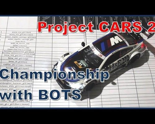 Project CARS 2 "Создание чемпионата с ботами"
