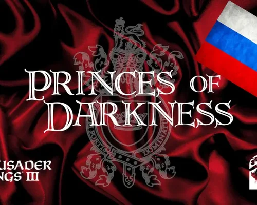 Princes of Darkness "Русификатор"