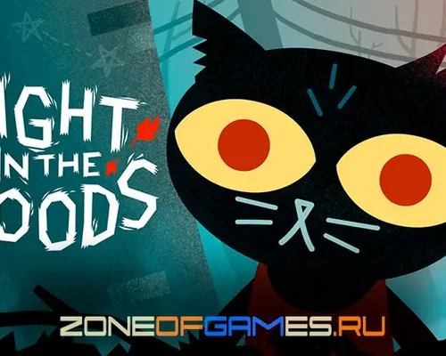 Night in the Woods "Русификатор текста"