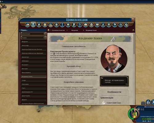 Sid Meier's Civilization 6 "Soviet Union: Vladimir Lenin/JFD's Советский Союз: Владимир Ленин"