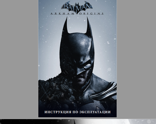 Batman: Arkham Origins "Руководство (manual) (рус)"