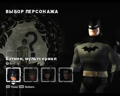 Batman: Arkham City "Бэтмен Мультсериал: Альтернативный костюм"