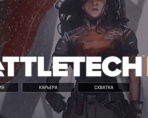 BattleTech "Исправление русской локализации"