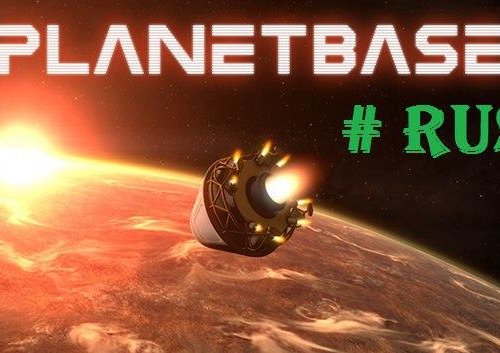 Русификатор Planetbase (v1.1.0/v1.2.0)