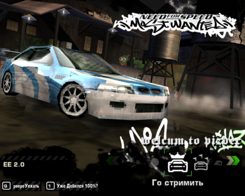 Need for Speed: Most Wanted "Русификатор NFS PEPEGA MOD"
