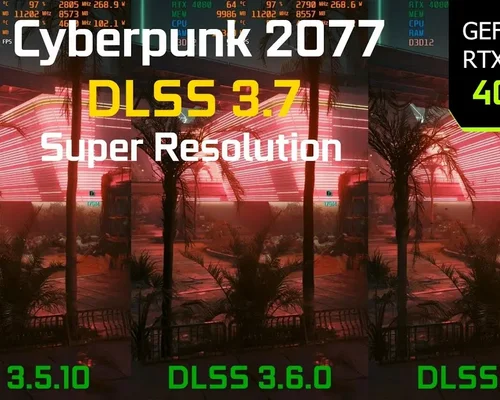 Сравнение DLSS 3.7.0 с прошлыми версиями в Cyberpunk 2077 демонстрирует некоторые визуальные улучшения