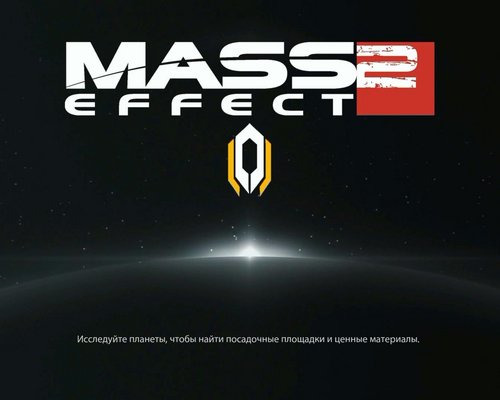 Mass Effect 2 "Новый загрузочный экран (LSR)"