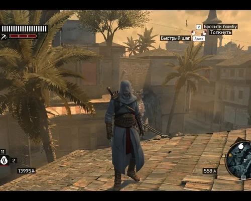 Assassin's Creed: Revelations "Одеяние Альтаира - Обновленный костюм из Миража"