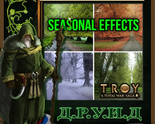 Total War Saga: Troy "Seasonal Effects for Troy (на русском языке)"