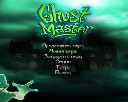 Ghost Master "Изменение разрешения в игре"
