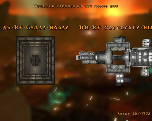 Unreal Tournament 2004 "AS-RF-Glass-House и DM-RF-Corporate-HQ Ремейки уровней из Red faction 2001"