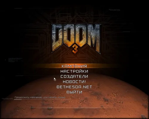 Doom 3 "Русификатор текста (Game pass )" [1.0.9]
