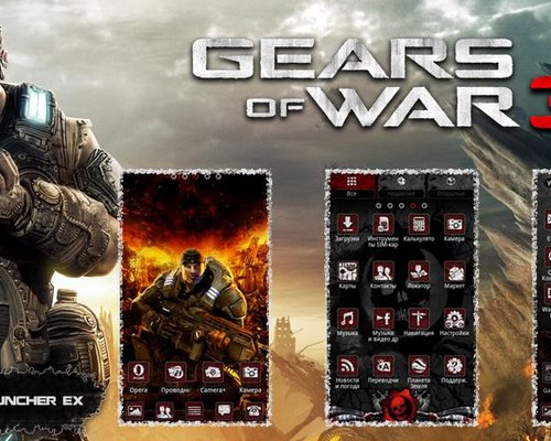Gears of War 3 HD - "тема для ANDROID"
