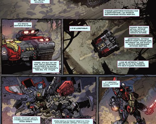 Второй выпуск комикс-приквела Transformers: Fall of Cybertron на русском языке.