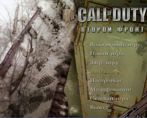 Call Of Duty: United Offensive "Новое меню для CoDUO"