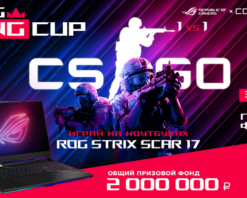 ASUS проведет турнир ROG KING CUP-2022 по CS:GO с призовыми на 2 миллиона рублей