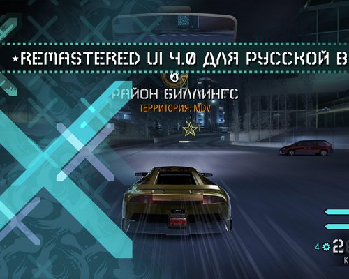 Need for Speed: Carbon "Remastered UI 4.0 для русской версии"