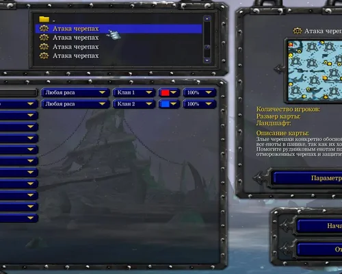 Warcraft 3 "Набор карт Атака черепах"