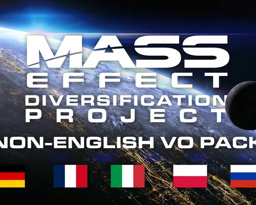 Mass Effect Legendary Edition "Проект диверсификации LE1 - неанглоязычный VO-пакет" [v1.3.3]