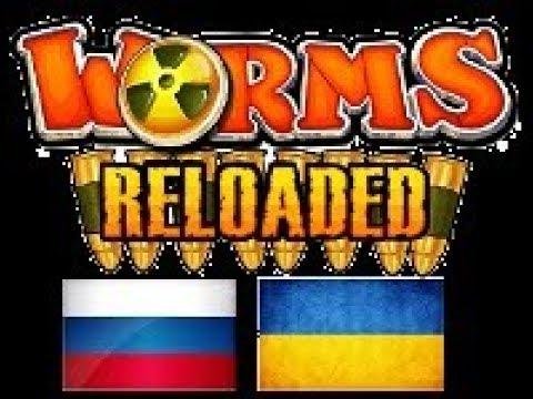 Worms Reloaded "Большой сборник русских озвучек + украинская"