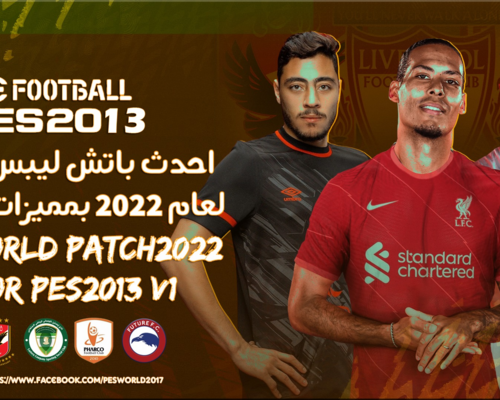 PES 2013 "Pes World Patch 2022 1.0"