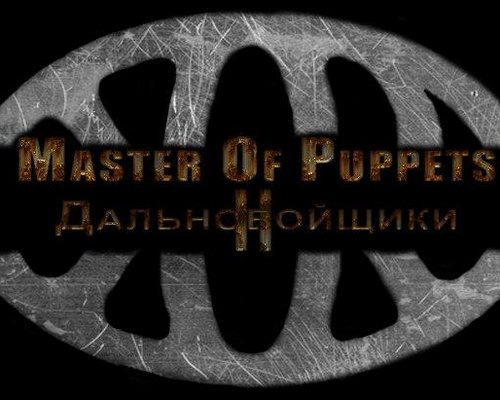 Дальнобойщики 2: Master Of Puppets v.1.1
