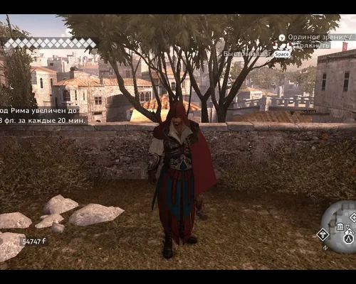 Assassins Creed Brotherhood "Альтаир-Венецианское Вино"