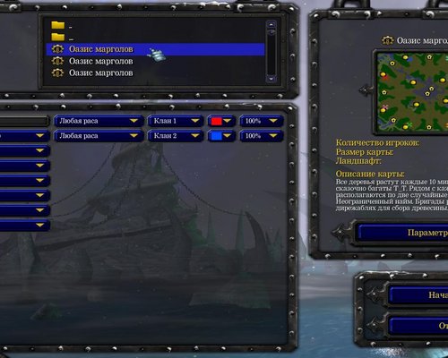 Warcraft 3 "Набор карт Оазис марголов (БагатыеРудники) v.1.3 [Мав Исяня]"