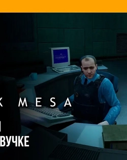 Black Mesa Black Mesa: Source