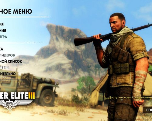 Sniper Elite 3 "SweetFX v.1.5"