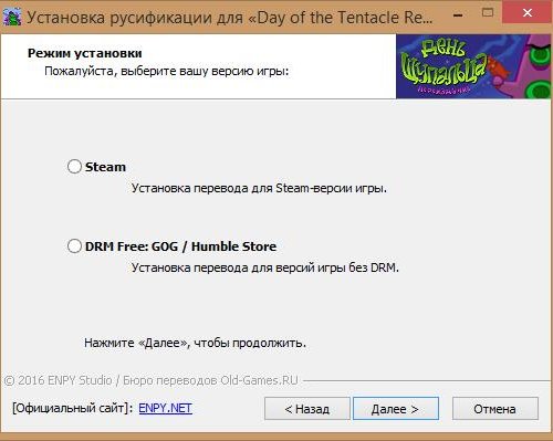 Русификатор (текст, графика) Day of the Tentacle Remastered от ENPY Studio, Old-Games.RU (от 10.10.2016)