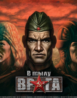 Soldiers: Heroes of World War 2 В тылу врага