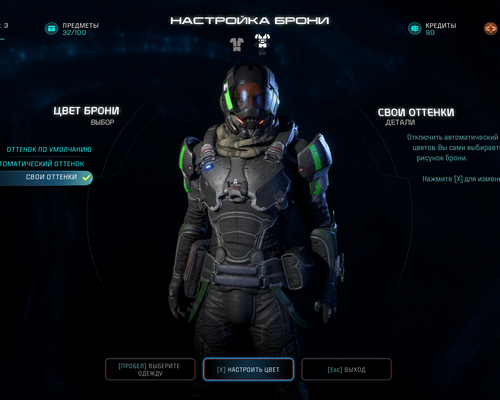 Mass Effect: Andromeda "Отличный и красивый присет на персонажей"