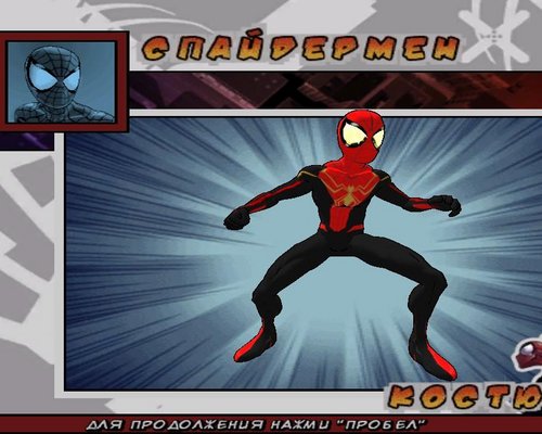 Ultimate Spider-Man "Совершенный костюм OS2000"